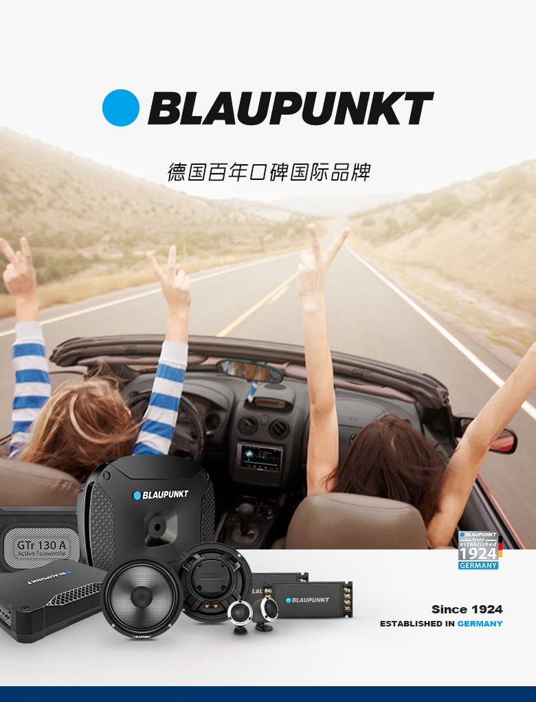 德國(guó)（藍(lán)寶BLAUPUNKT）GTx 1662 NS日產(chǎn)專(zhuān)用同軸喇叭
